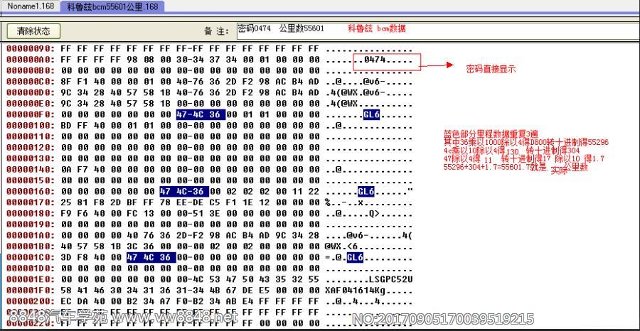 科鲁兹密码及公里算法